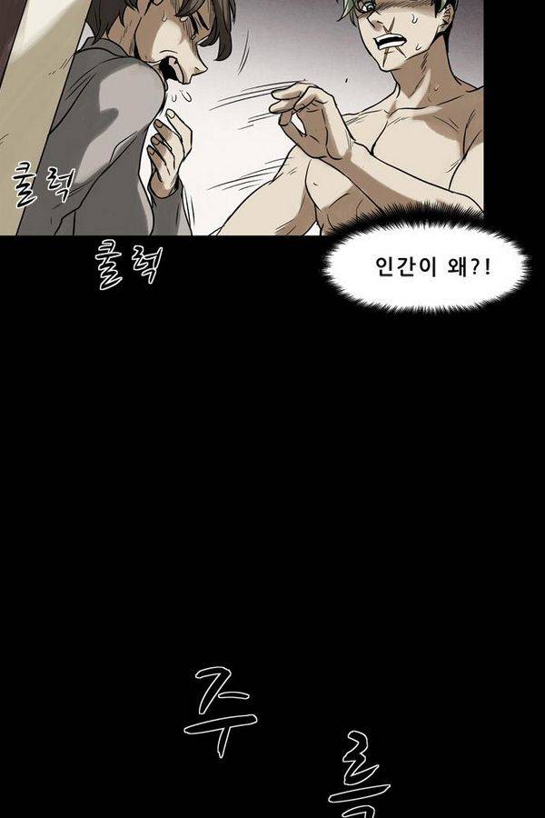 감염자 50화 - 복수의 고리 2 20