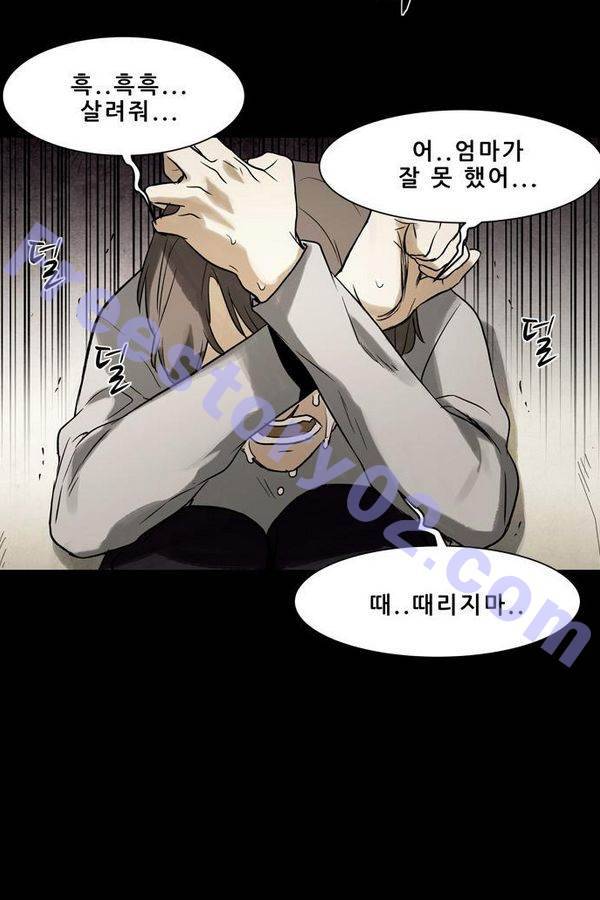 감염자 50화 - 복수의 고리 2 21