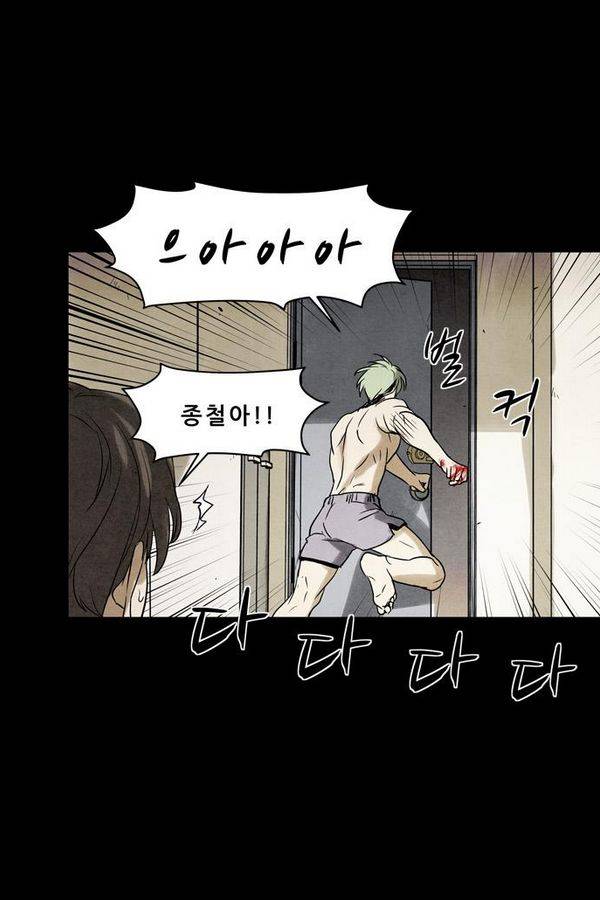 감염자 50화 - 복수의 고리 2 23