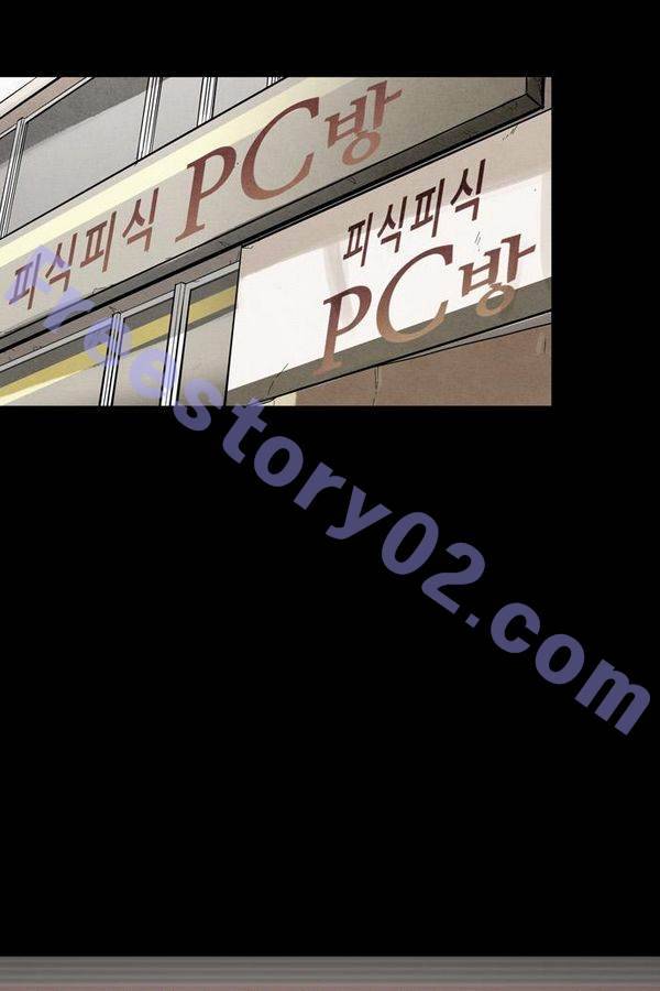 감염자 50화 - 복수의 고리 2 26