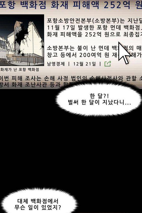 감염자 50화 - 복수의 고리 2 27