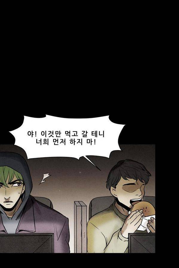 감염자 50화 - 복수의 고리 2 32