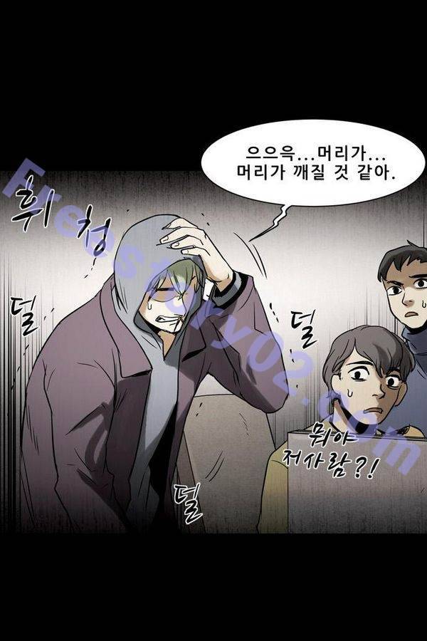감염자 50화 - 복수의 고리 2 51
