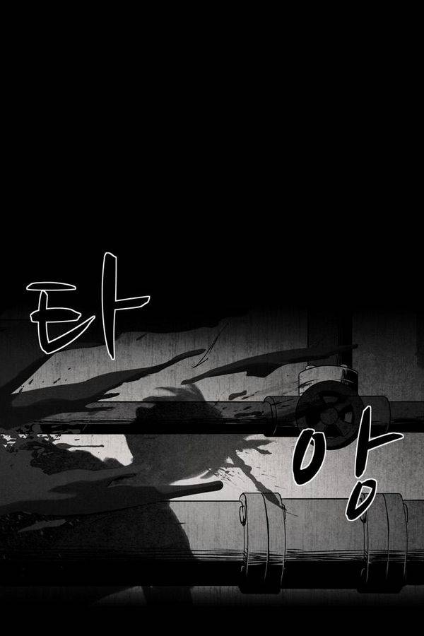 감염자 50화 - 복수의 고리 2 52