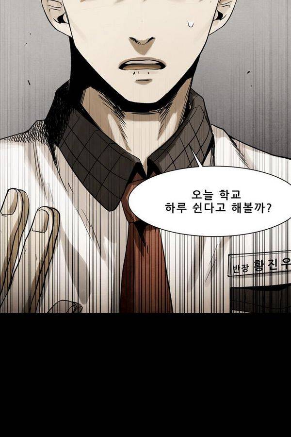 감염자 50화 - 복수의 고리 2 62