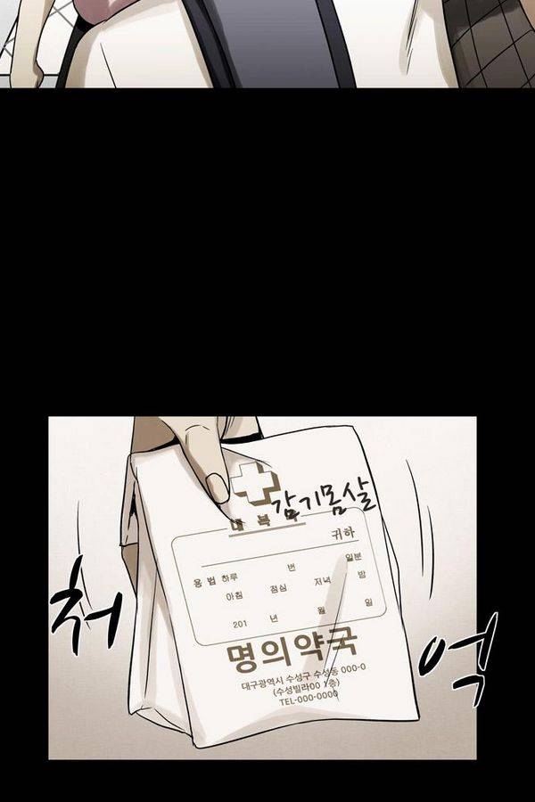 감염자 50화 - 복수의 고리 2 65