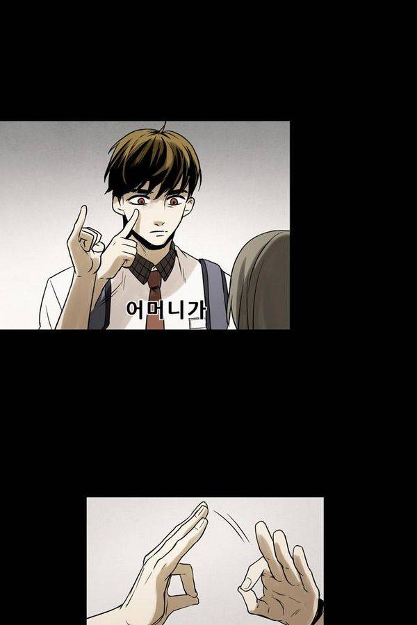 감염자 50화 - 복수의 고리 2 68