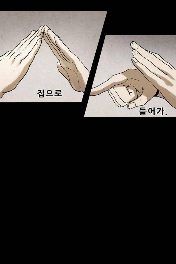 감염자 50화 - 복수의 고리 2 70