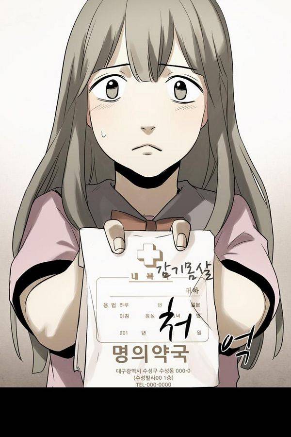 감염자 50화 - 복수의 고리 2 72
