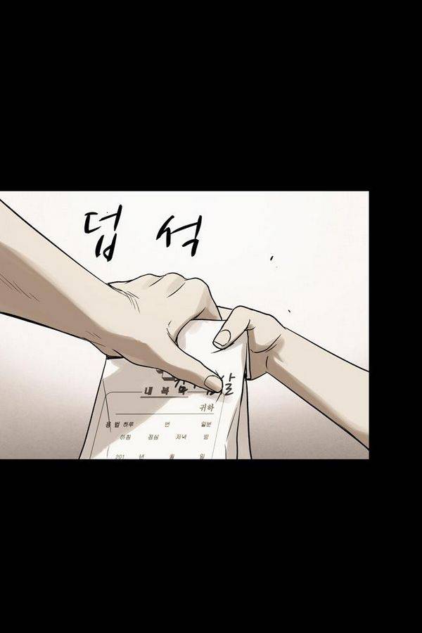 감염자 50화 - 복수의 고리 2 74