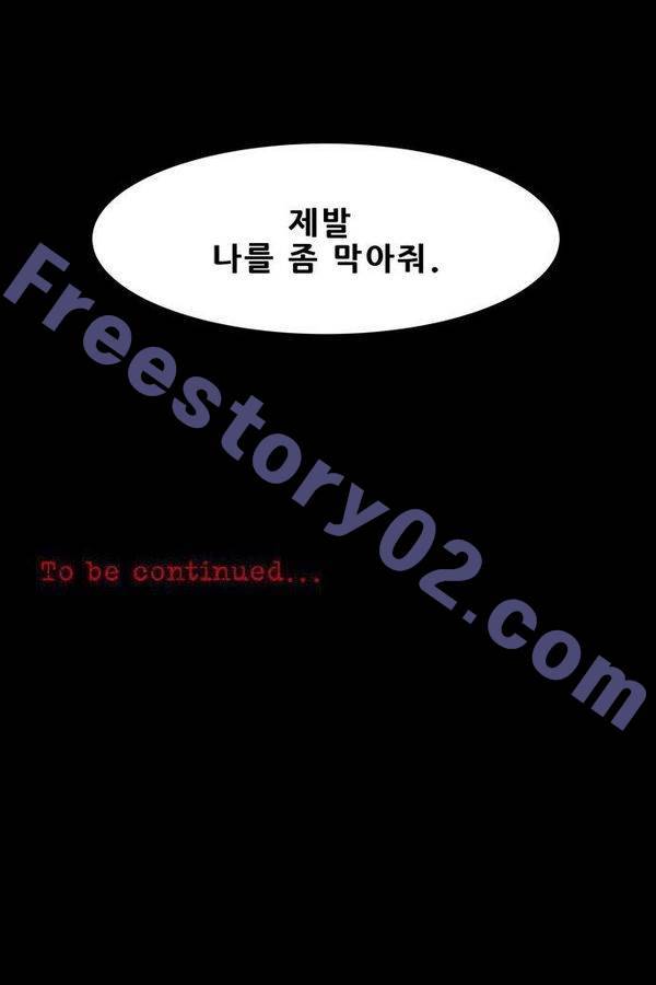 감염자 50화 - 복수의 고리 2 81