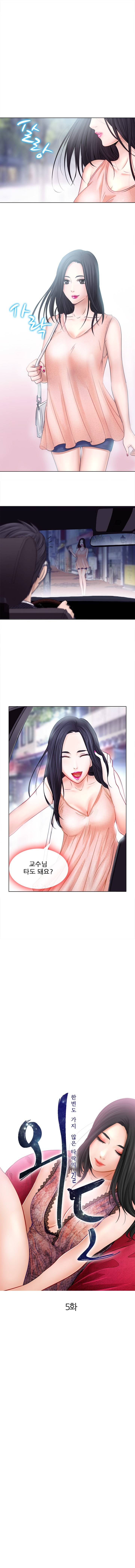 외도 5화 1