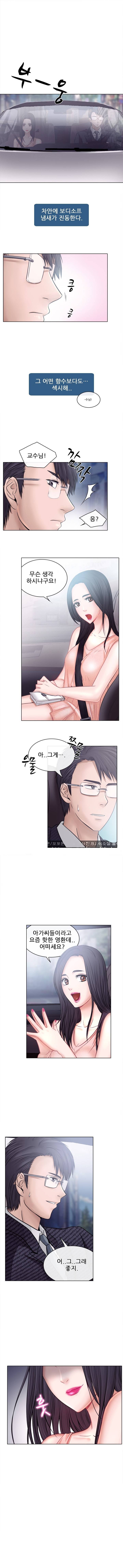외도 5화 2