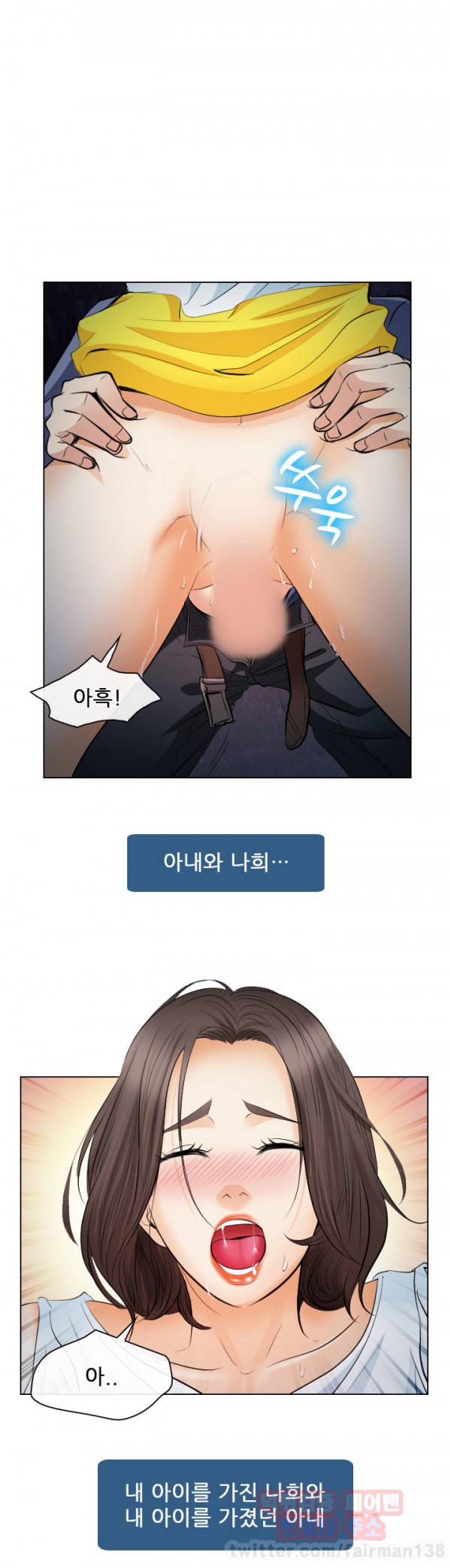 외도 25화 1