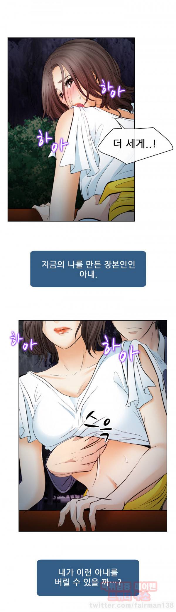 외도 25화 3
