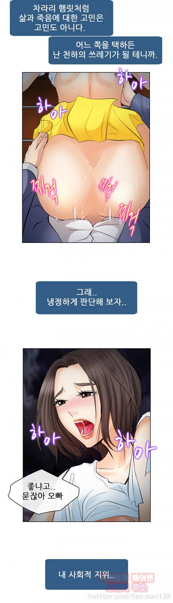 외도 25화 5