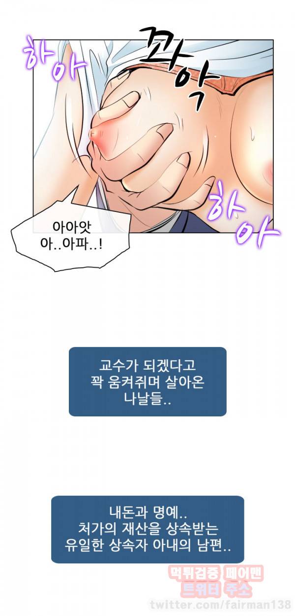 외도 25화 6