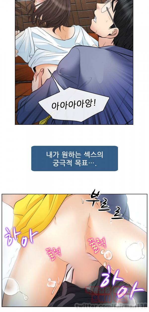 외도 25화 8