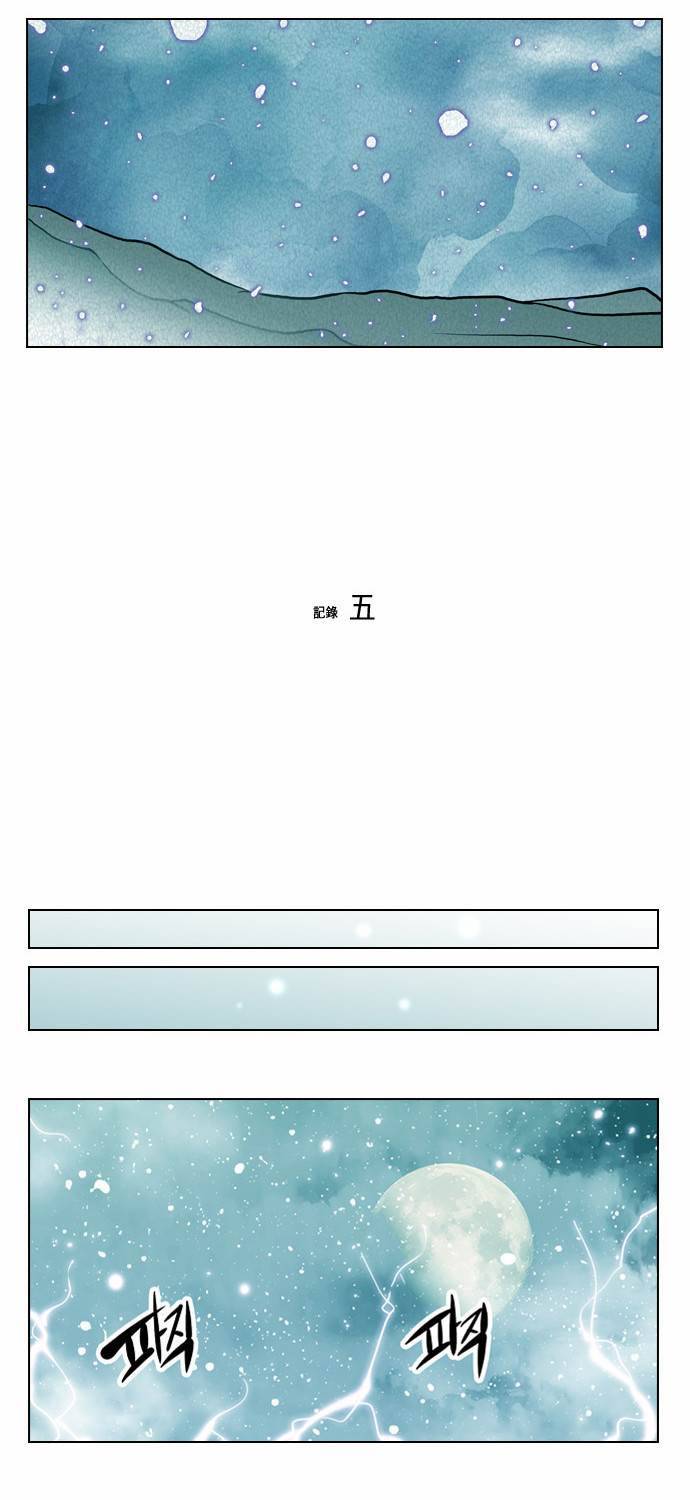 귀도호가록 5화 3