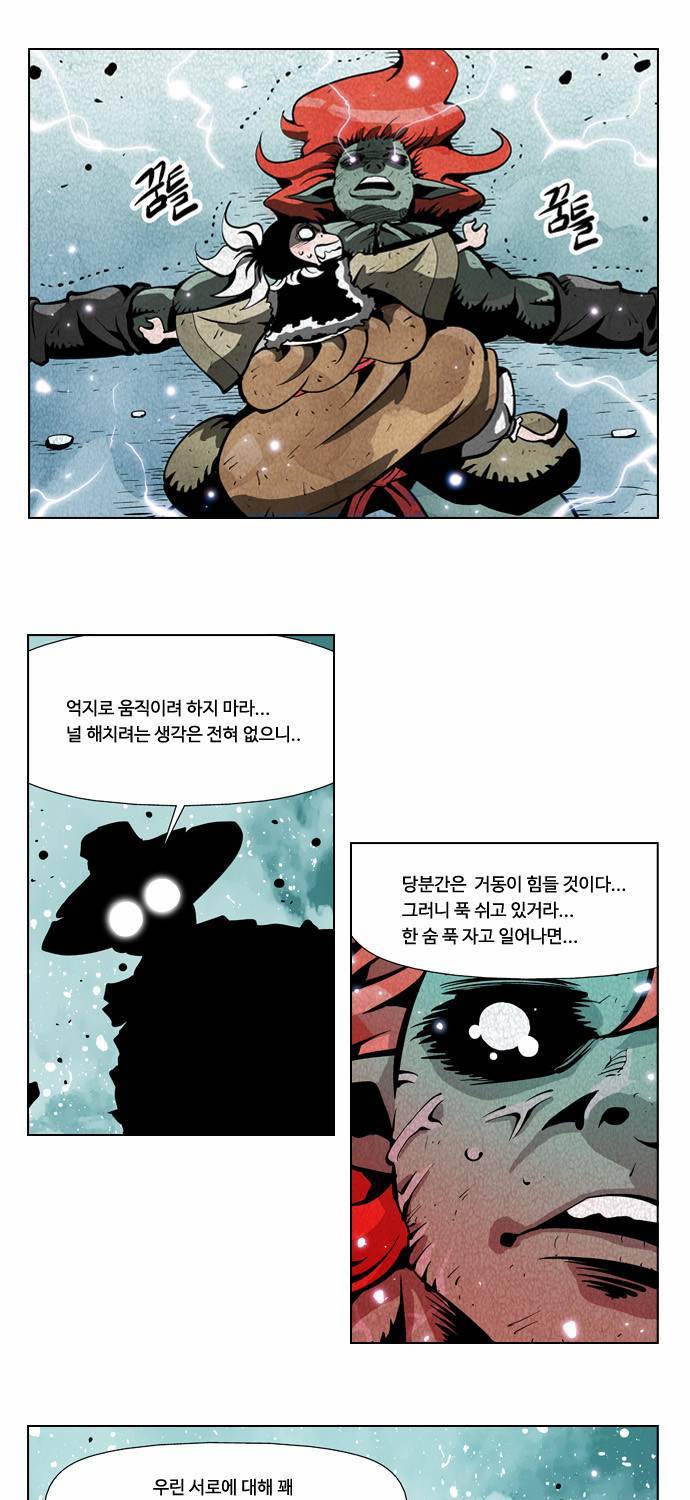 귀도호가록 5화 5