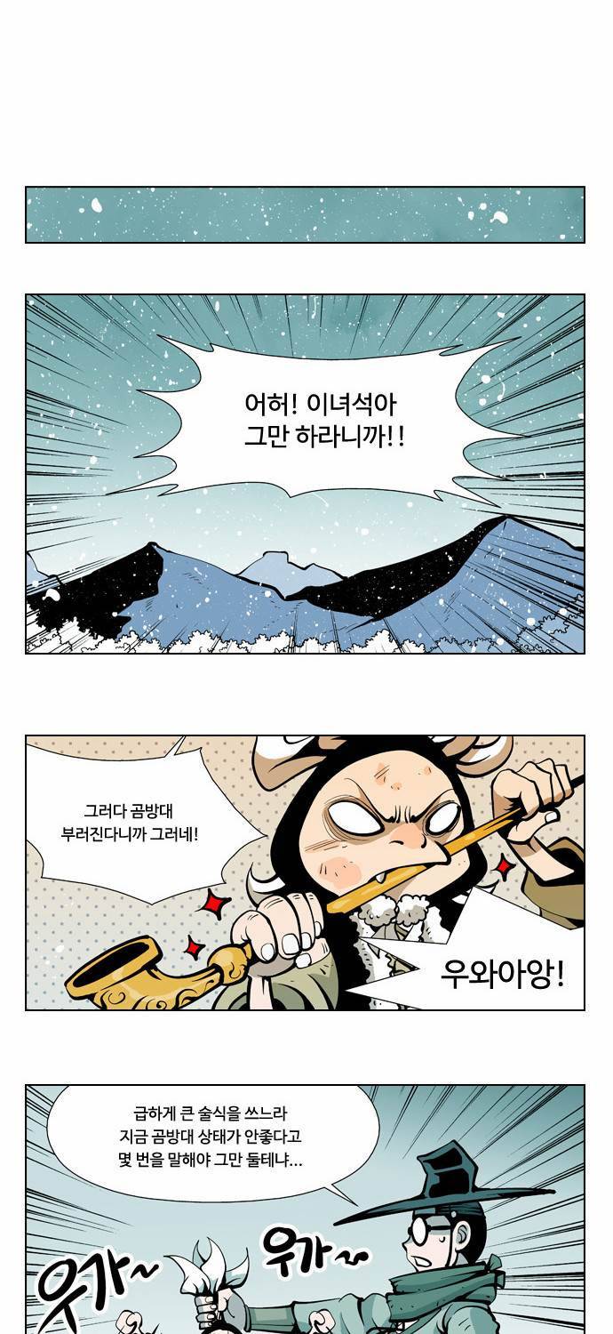 귀도호가록 5화 7