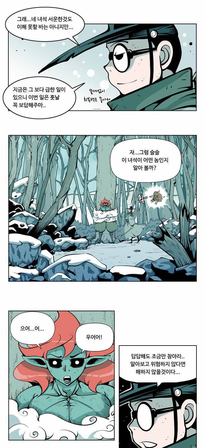 귀도호가록 5화 10