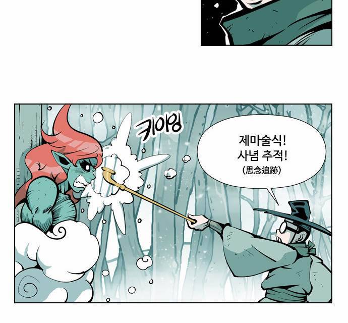귀도호가록 5화 11