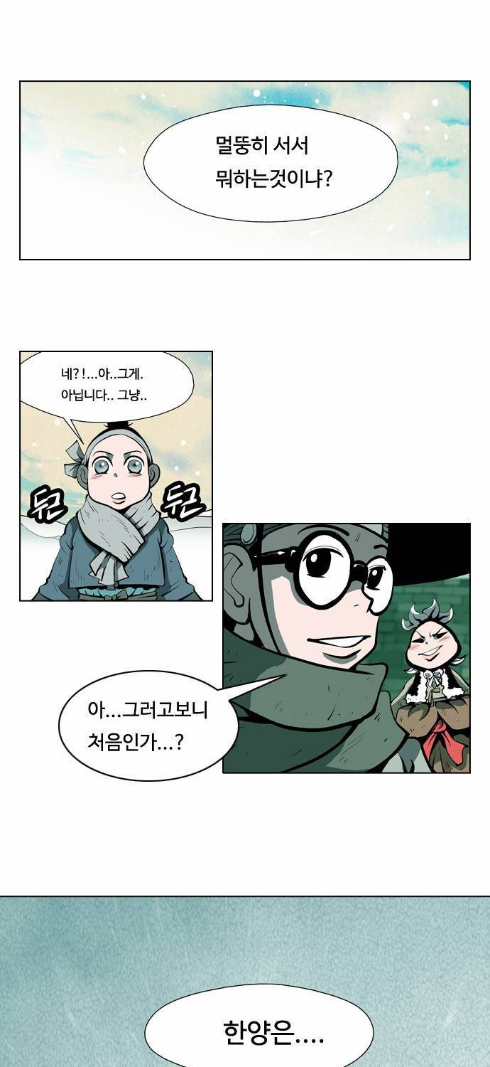 귀도호가록 15화 1