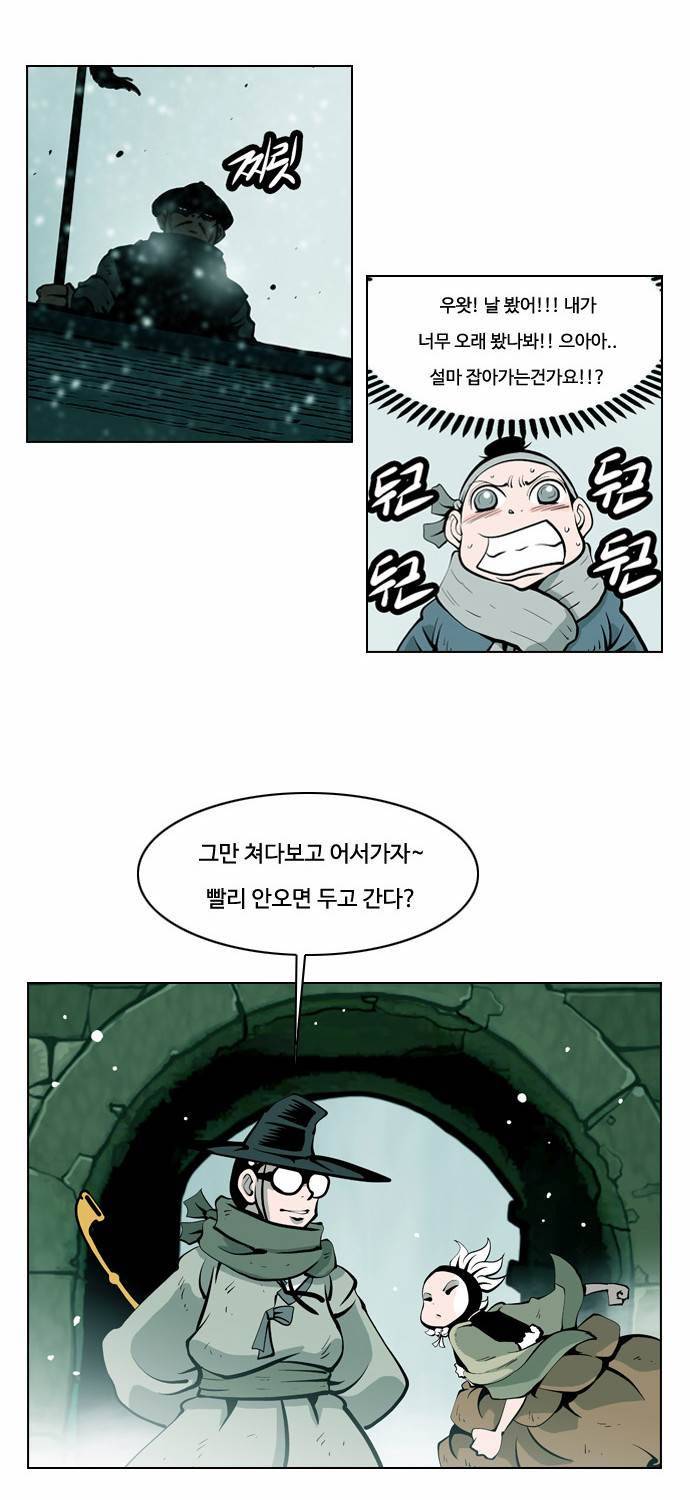 귀도호가록 15화 5