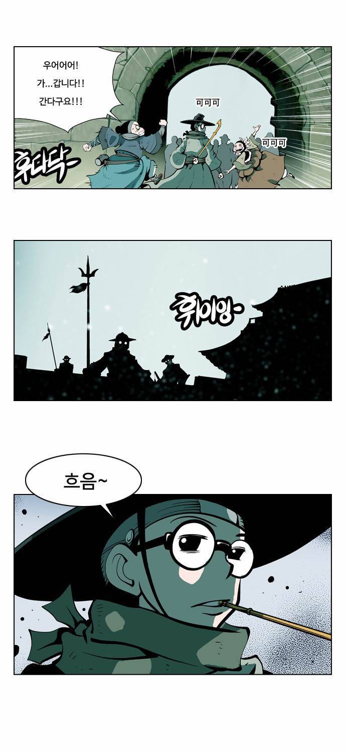 귀도호가록 15화 7