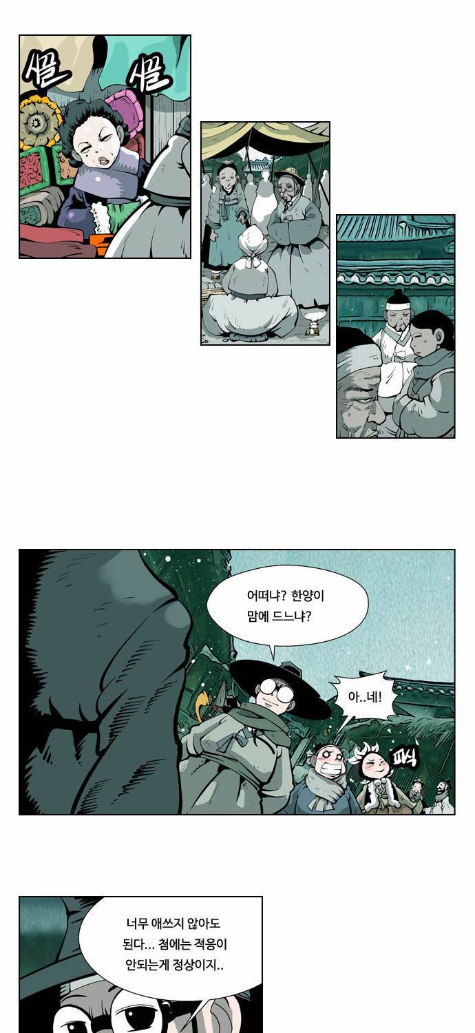 귀도호가록 15화 9