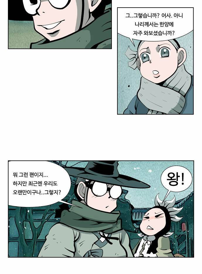귀도호가록 15화 10