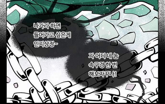 귀도호가록 25화 6