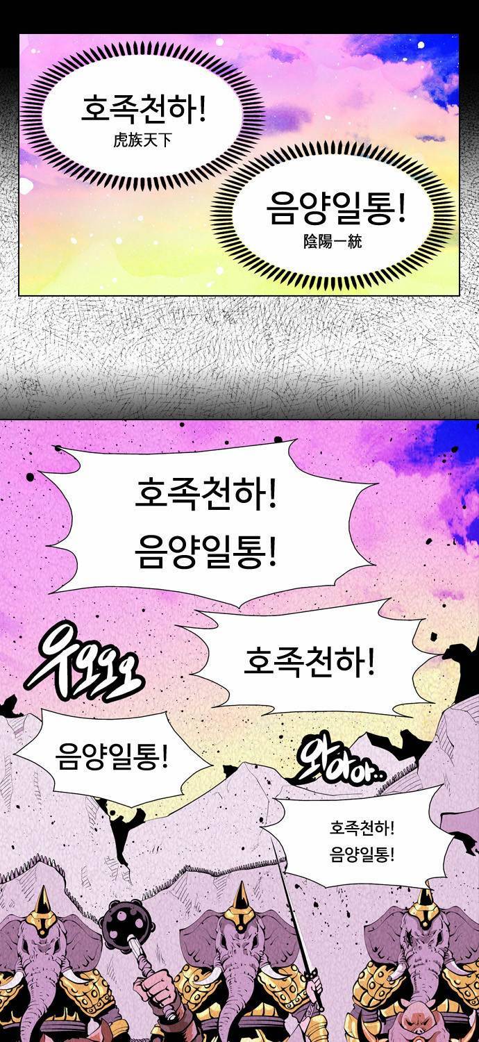귀도호가록 25화 9