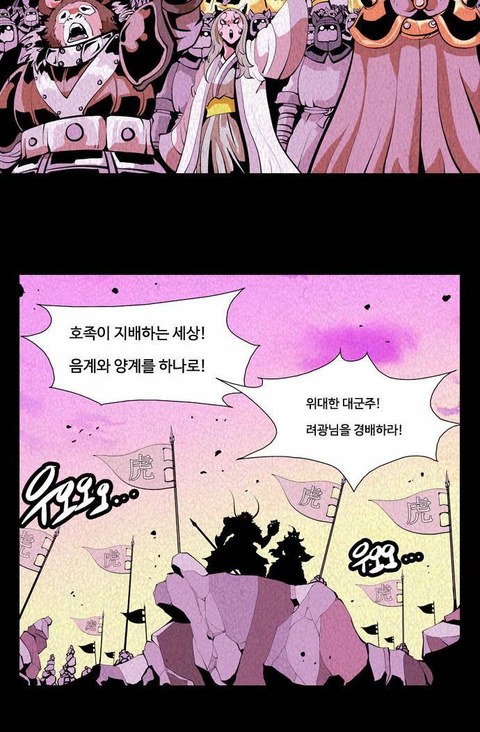 귀도호가록 25화 10
