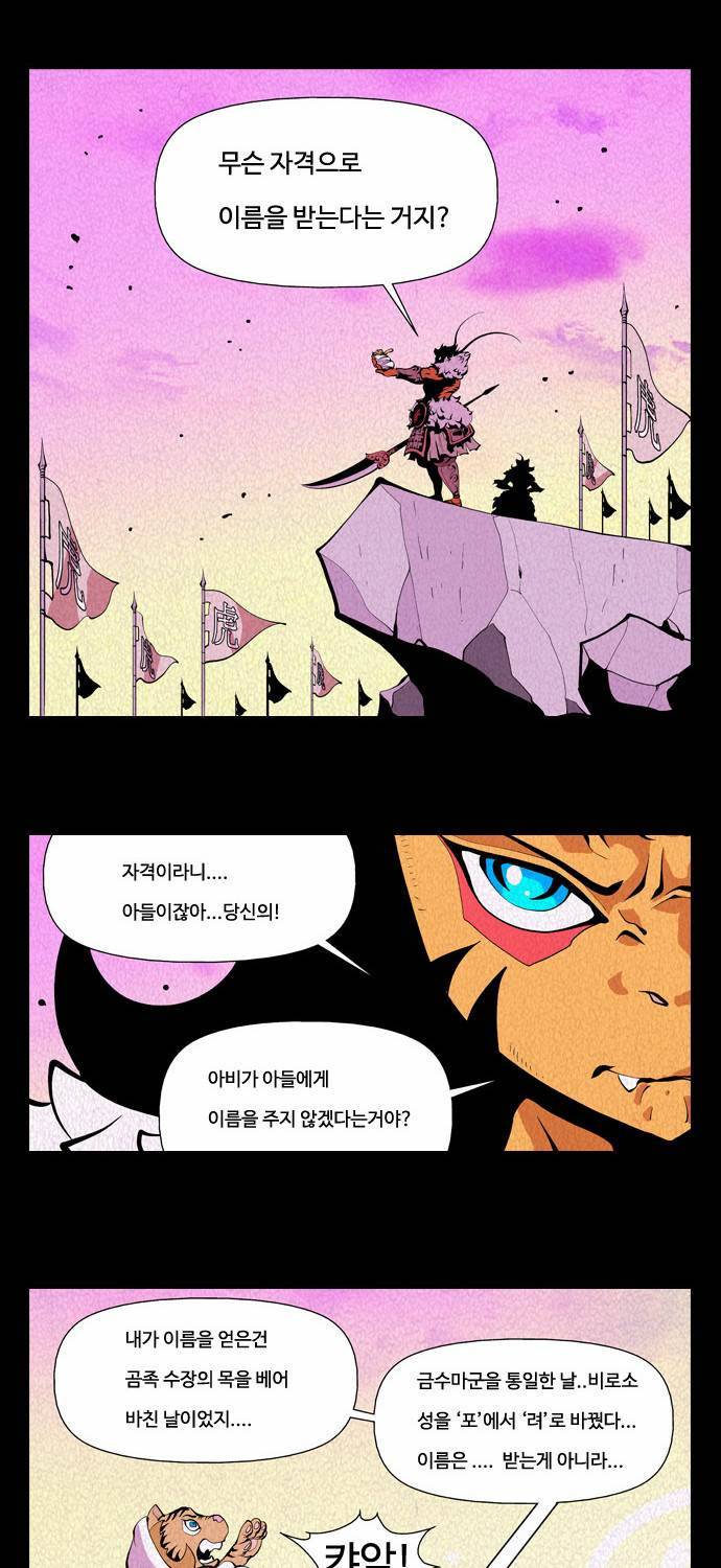 귀도호가록 25화 13