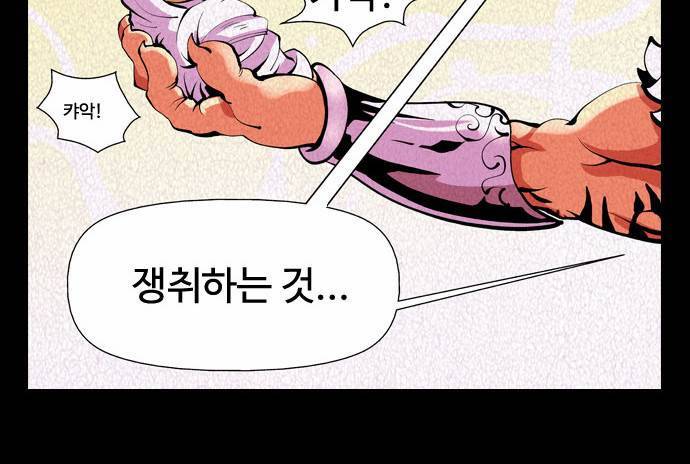귀도호가록 25화 14