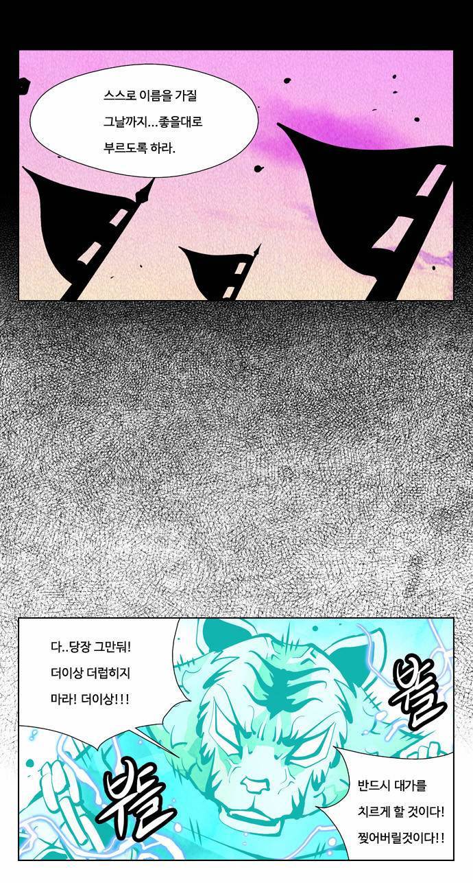 귀도호가록 25화 15