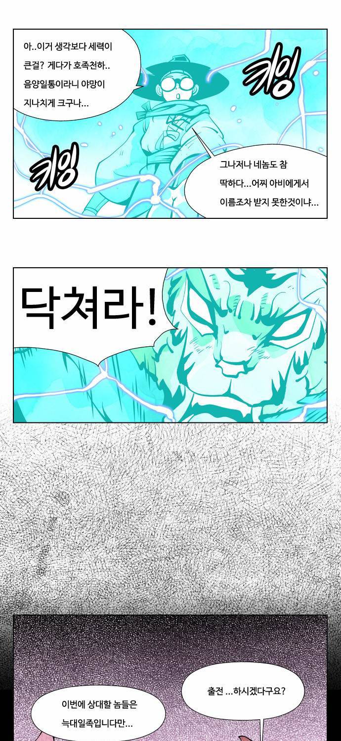 귀도호가록 25화 16