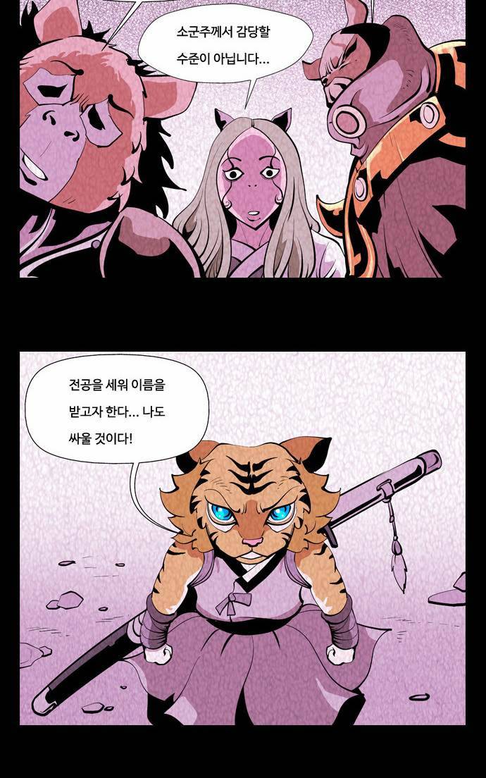 귀도호가록 25화 17