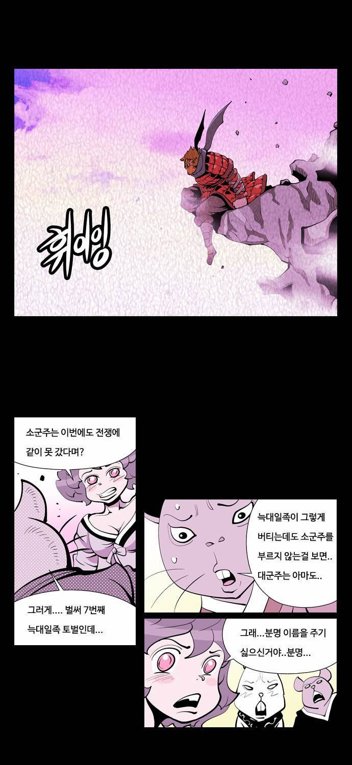 귀도호가록 25화 20