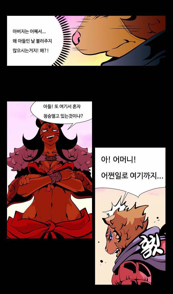 귀도호가록 25화 21