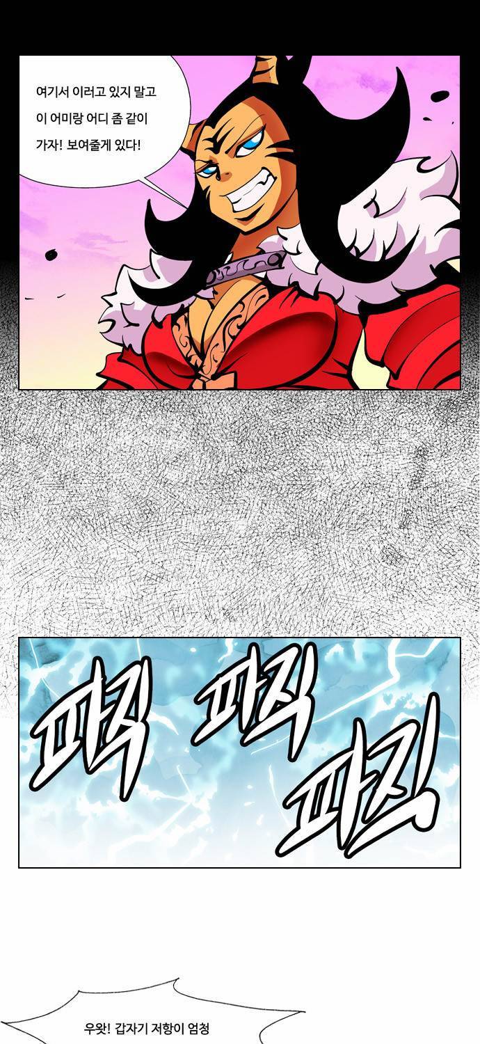 귀도호가록 25화 23