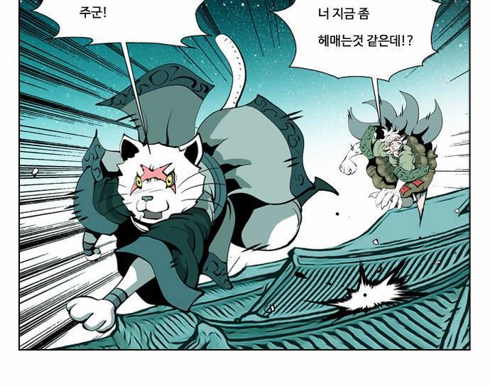 귀도호가록 25화 26