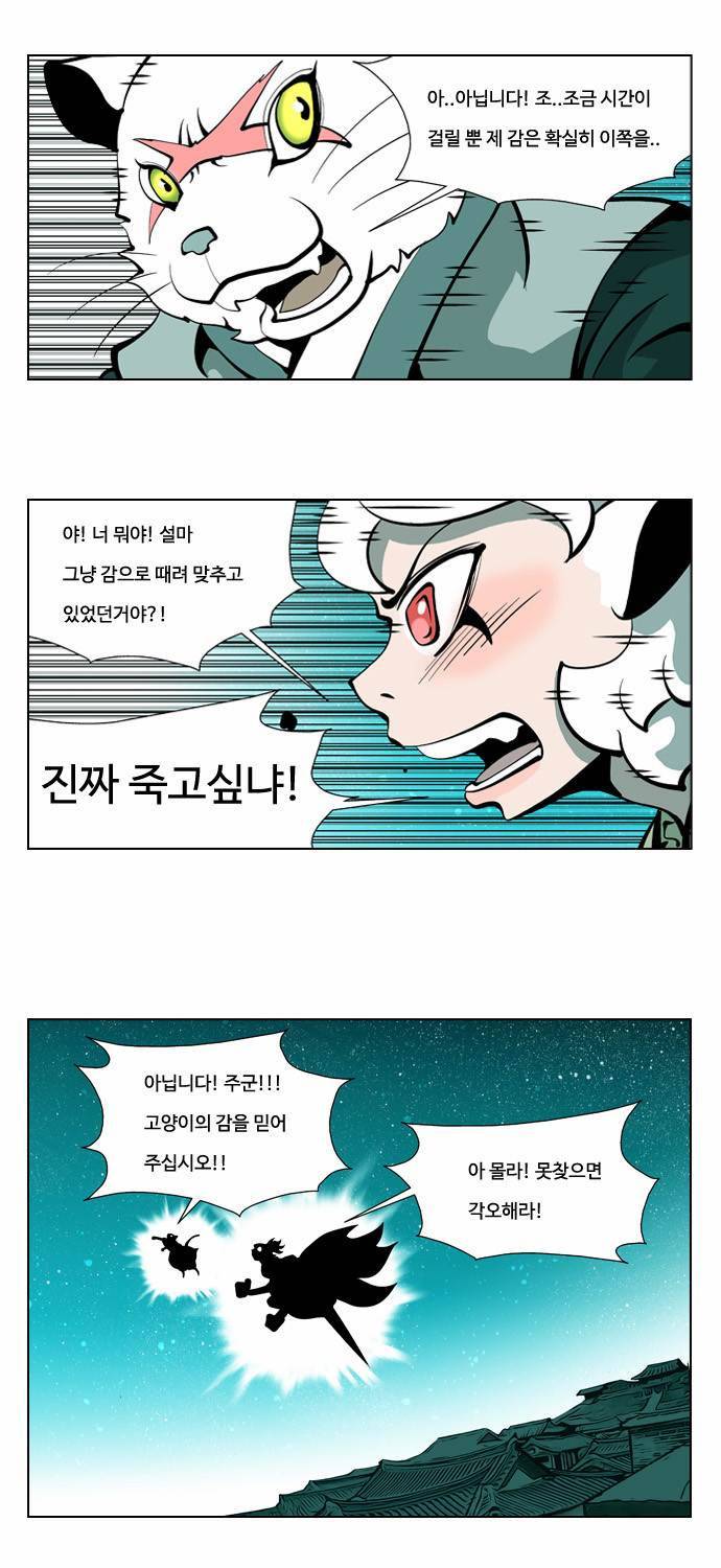귀도호가록 25화 27