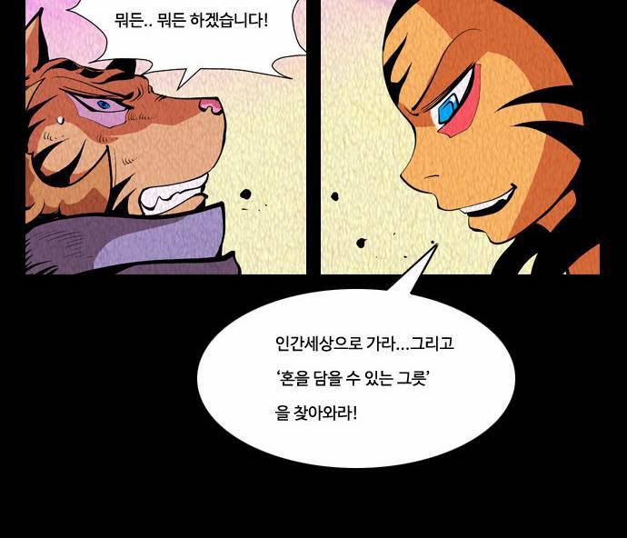 귀도호가록 25화 33
