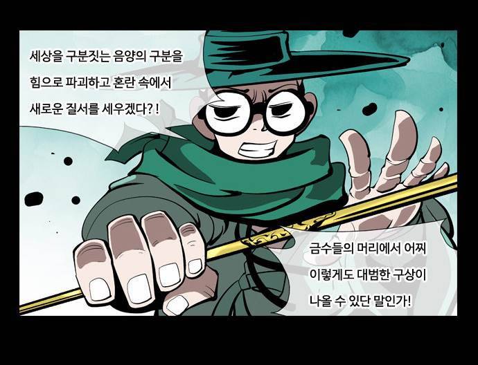 귀도호가록 25화 35
