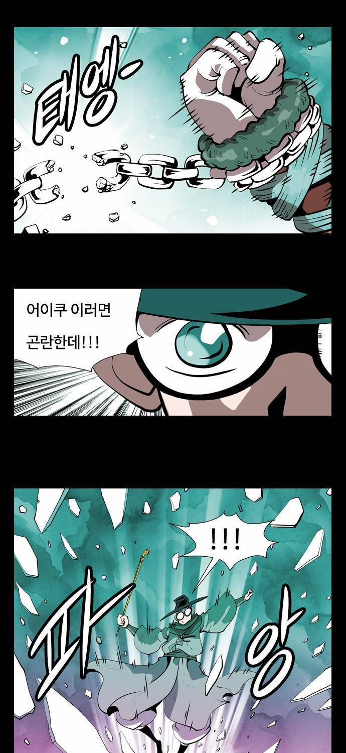 귀도호가록 25화 37