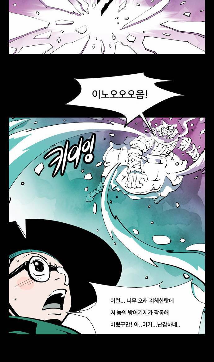 귀도호가록 25화 38
