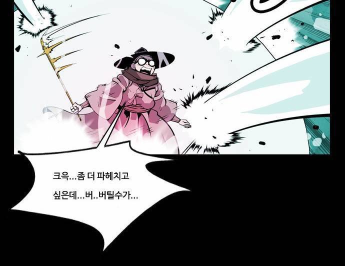귀도호가록 25화 40